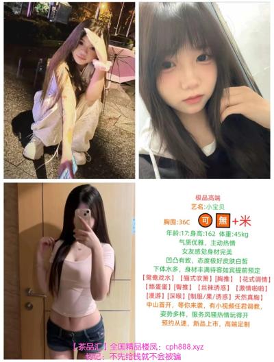 中山18嫩妹初次下海（热）