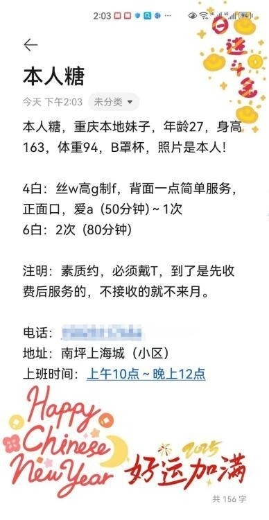 南坪美女