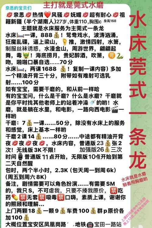 水床的奈思