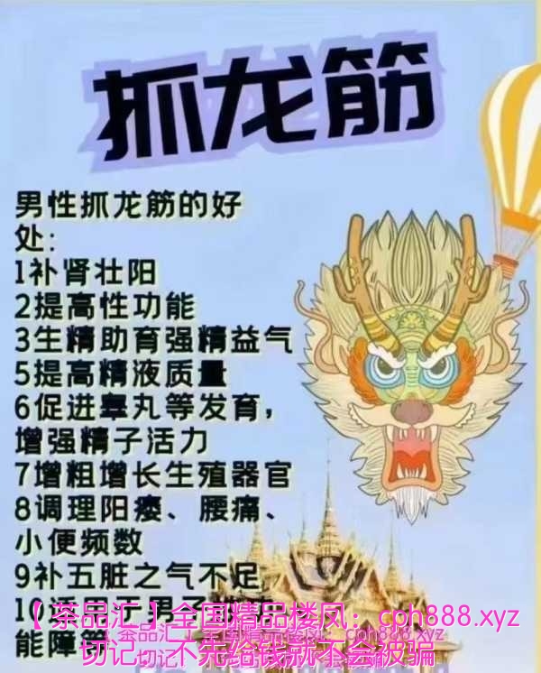 天河玥汐SPA日式回春 泰式抓龙筋(热)